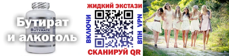 сайты даркнета наркотические препараты  купить закладку  Кремёнки  БУТИРАТ BDO 33% 