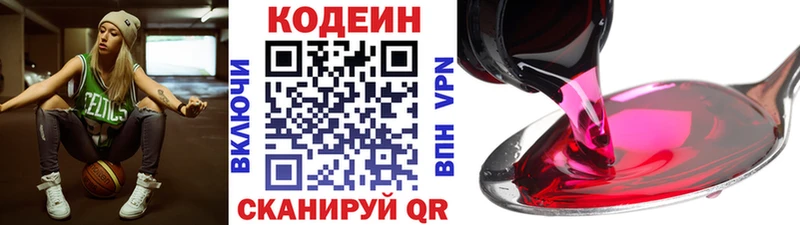 Кодеиновый сироп Lean Purple Drank  магазин    Кремёнки 