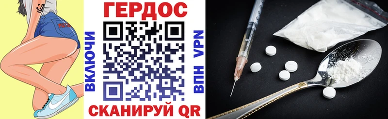 omg как зайти где найти Кремёнки Героин хмурый