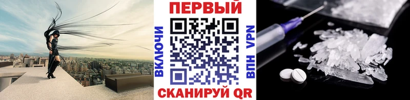 Первитин Methamphetamine  наркошоп  Кремёнки 