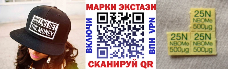 Марки 25I-NBOMe 1500мкг  Кремёнки 
